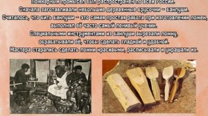 Видеопрезентация к конспекту занятия Деревянная подружка, на досуге веселушка