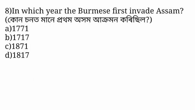 Assam history|gk part2| assam competitive exam gk| target 26000 post gk