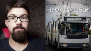 ВОЗРАСТ ХИМКИНСКОГО ТРОЛЛЕЙБУСА