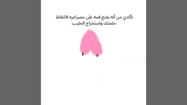 طرق تعزيز تدفق الحليب смотреть онлайн