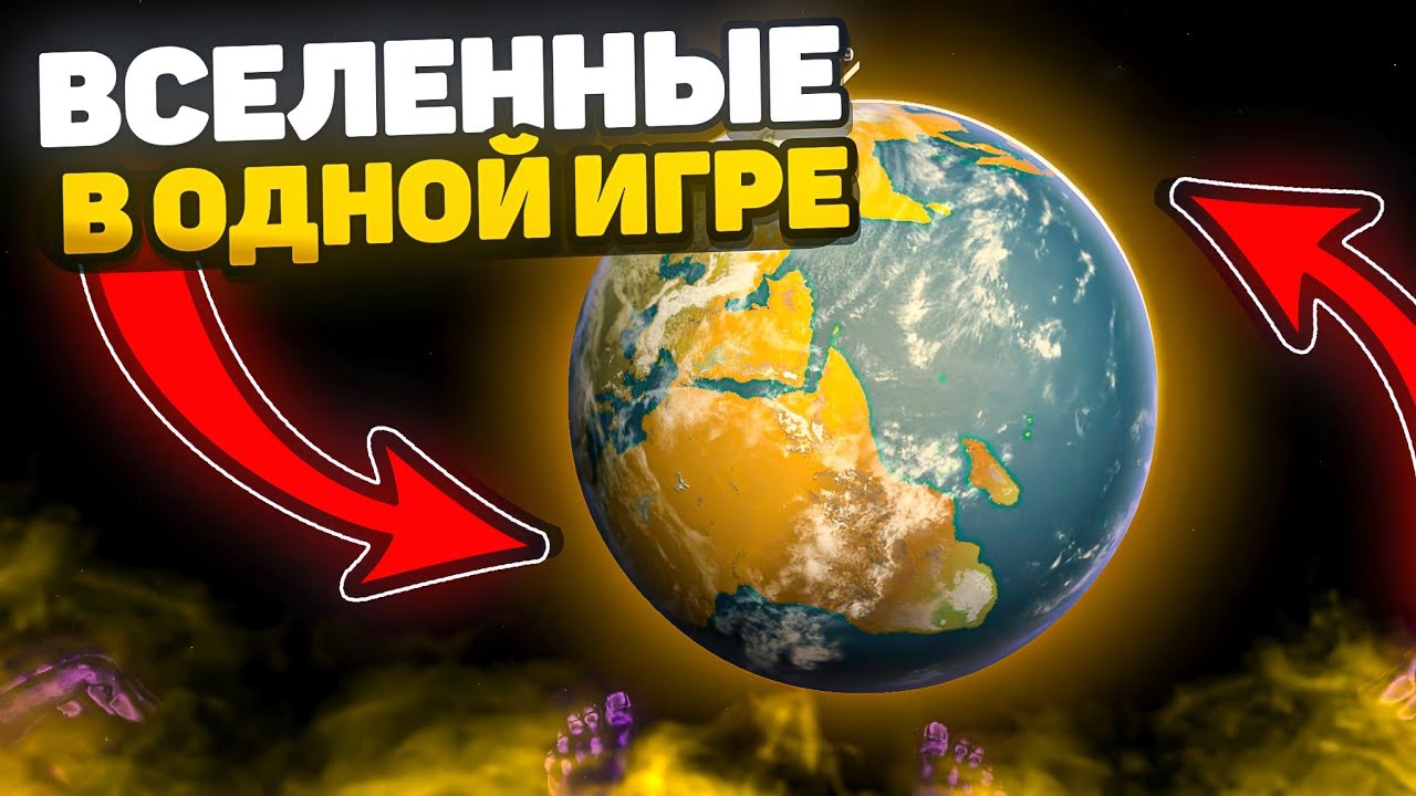 КАКОГО??? КУЧА ВСЕЛЕННЫХ В ОДНОЙ ИГРЕ! ОБЗОР MEGATON RAINFALL