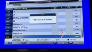 Телевизор LED Starwind SW-LED22BA202 Удаление и сортировка каналов