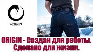 ORIGIN - Создан для работы. Сделано для жизни!