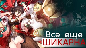 Тиньюнь Гайд (Honkai Star Rail) | Свежий взгляд на проверенного персонажа | Гайд на персонажа