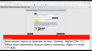 Для того что бы выписать ЭПТС вам нужно зарегистрироваться на сайте Системы электронных паспортов.