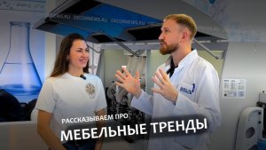 Ежегодная мебельная выставка «Мебель-2024» - DECORNEWS.ru