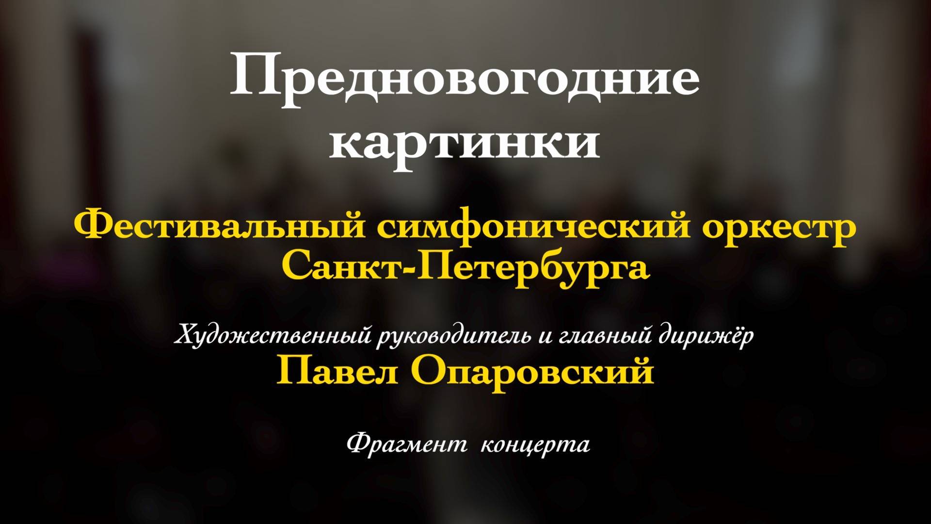 Л. ван Бетховен. «Концерт для фортепиано № 2" (2-3части) си бемоль мажор ор. 19 смотреть онлайн