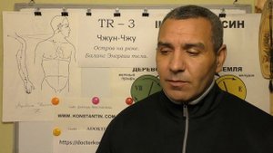 Знакомство с точкой Чжун-Чжу TR-3.