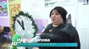 (24.12.2024) Благотворительная акция "Миска Добра" завершилась в молодежном центре "Дземги"