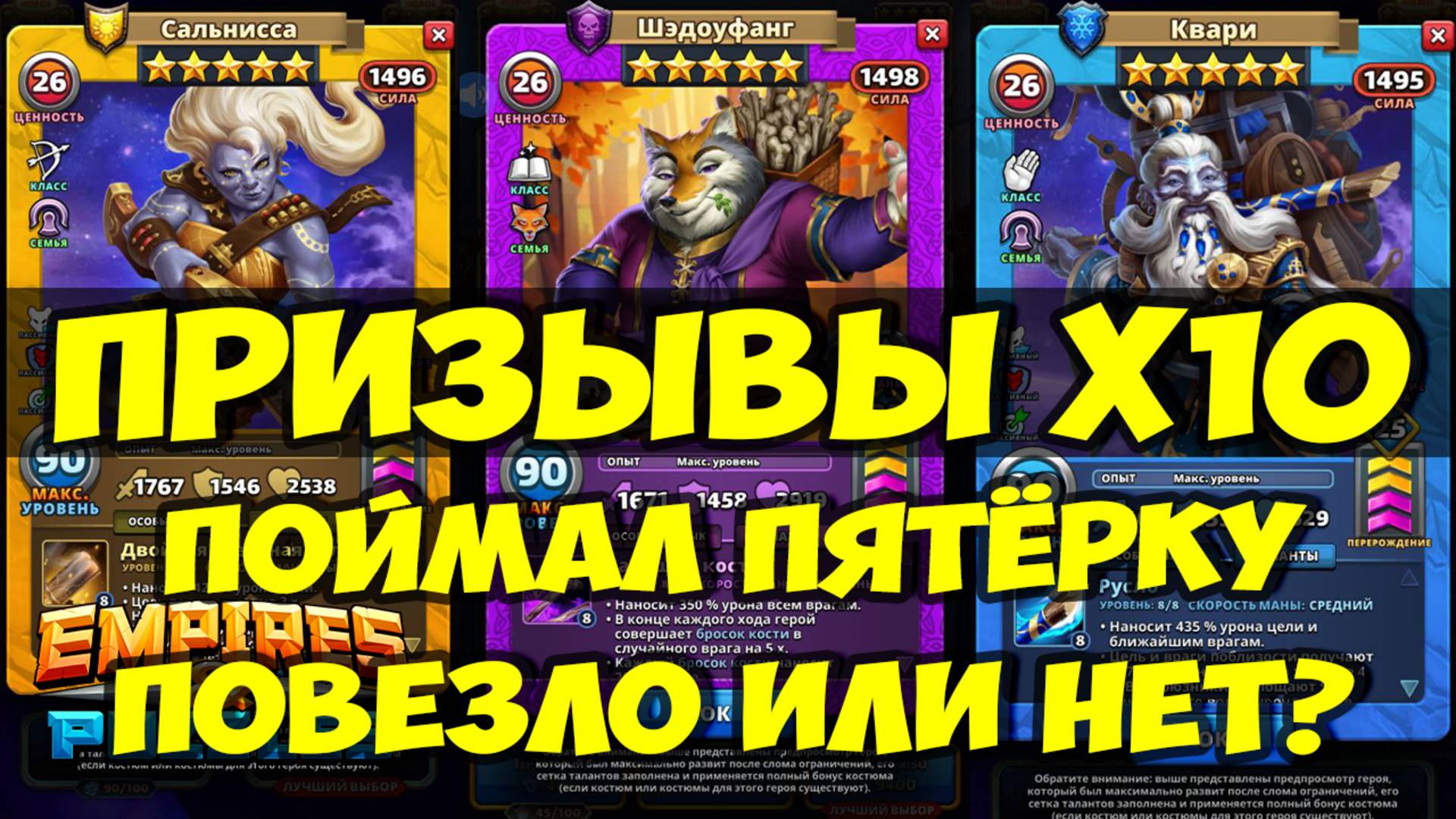 ПРИЗЫВ Х10 // ПОЙМАЛ ПЯТЁРОЧКУ ))) // Empires Puzzles // SUMMONS