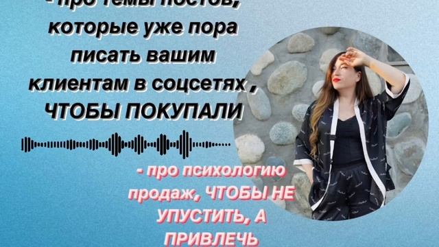 Про темы постов, которые уже пора писать вашим клиентам в соцсетях, ЧТОБЫ ПОКУПАЛИ смотреть онлайн