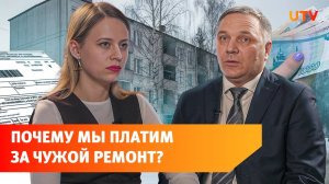 Куда уходят деньги за капремонт? - отвечает директор фонда модернизации ЖКХ Оренбургской области