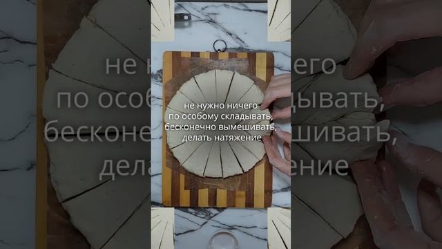 Раскрою один секрет работы с тестом без глютена