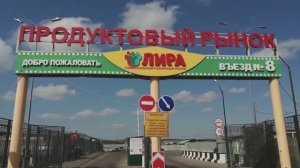 Экопрод Пятигорск