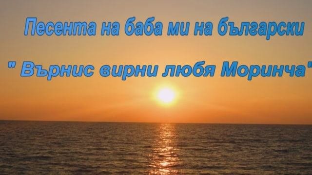 Моринча