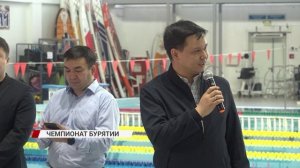 В Бурятии проходит чемпионат республики по плаванию
