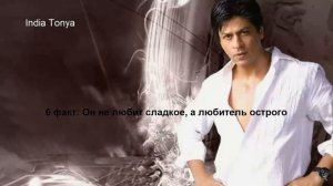 10 ФАКТОВ о ШАХ РУКХ КХАНЕ. Индийский актер. БОЛЛИВУД