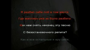 Грот, Ант - В одной лодке ( караоке )