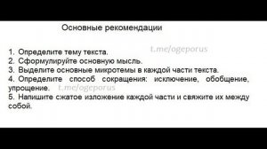 Изложение ОГЭ русский язык 9 класс. «Книга – великий хранитель…»