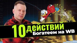 10 мишеней