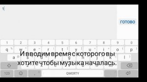 Как изменить начало музыки в геометри даш?