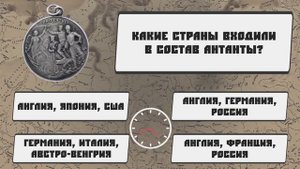 ТЕСТ ПО ИСТОРИИ (95% НЕ СМОГУТ ЕГО ПРОЙТИ)