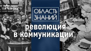 Что изменилось в жизни человека с появлением радио? Лекция музейного куратора Романа Артёменко