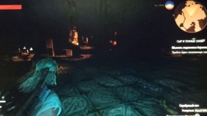 Ведьмак 3. Сыр и тёмные силы. 2 часть