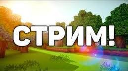 битва строителей в minecraft