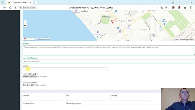Платформа недвижимости "Домос" (как добавить объект)