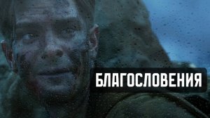 Яна Валивач — Благословения (христианская песня)