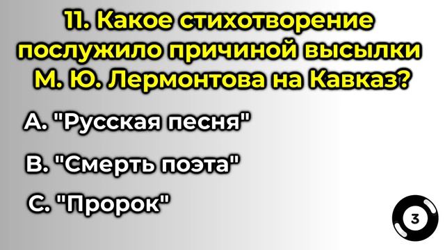Эрудит ответит на все вопросы без ошибок! Викторина на знания #34
