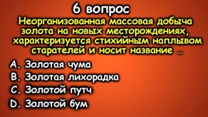 ТЕСТ НА УРОВЕНЬ ЗНАНИЙ (ВЫПУСК - 4)