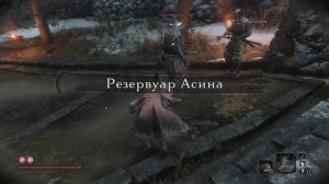 Sekiro Shadows Die Twice Хардкор