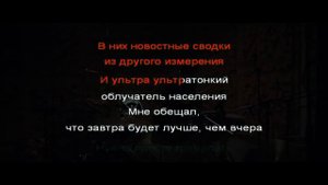 ATL   - Ящик  (караоке хард версия)