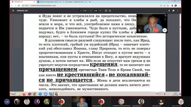 Воскресные занятия. Евангелие от Матфея 14:14-22 - 07.08.2022 - Виктор Савченко