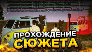 ПОЛНОЕ ПРОХОЖДЕНИЕ СЮЖЕТА НА ХЕЛЛОУИН НА BLACK RUSSIA |  ХЕЛЛОУИНСКОЕ ОБНОВЛЕНИЕ НА БЛЕК РАША