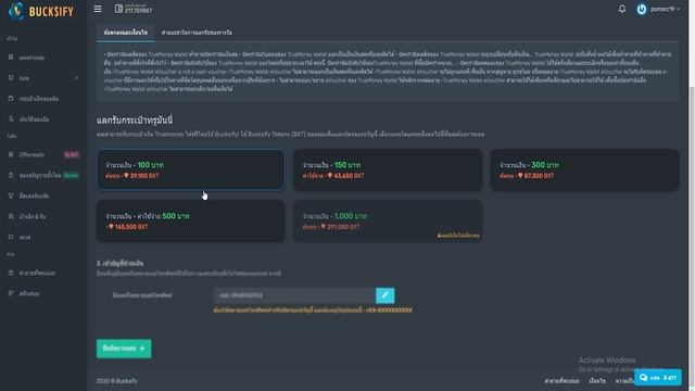 สอนหาเงิน Crypto จากแอพ Google Chrome ถอนเงินได้จริงไม่ต้องลงทุนสักบาท หลักฐานการถอนมีในคลิป смотреть онлайн