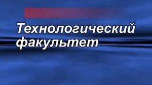 Костромские университеты: КГТУ