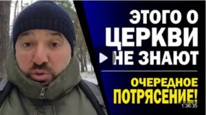 25.СЕНСАЦИЯ!!!_НЕ_В_ГОРНИЦЕ_ОБРАЗОВАЛАСЬ_ПЕРВАЯ_ЦЕРКОВЬ!!!⚡