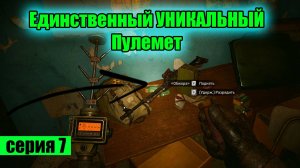 Сталкер 2 Тайники Чережи Советы Уникальный пулемет Обжора часть 7