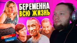 Мужское /Женское 11-й ребёнок и тайна отцов