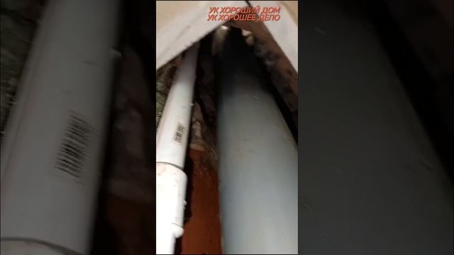 ЗАМЕНА ТРУБЫ КАНАЛИЗАЦИИ