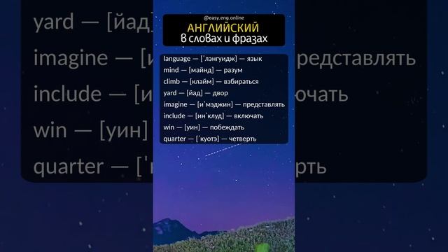 ⭐ ВОТ ЭТО АНГЛИЙСКИЙ | 🌟 Изучение английского языка бесплатно для начинающих