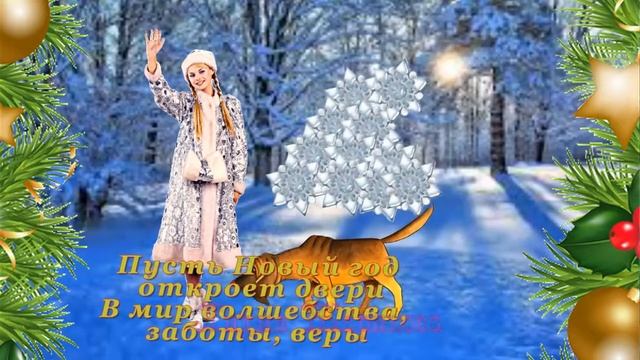 С Новым годом! С годом желтой Собаки! смотреть онлайн