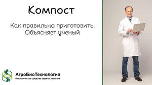 Как приготовить компост. Объясняет ученый