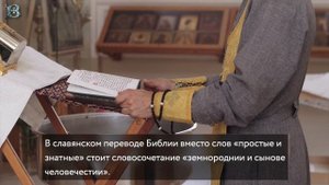 Толкование Псалтири. Псалом 48.