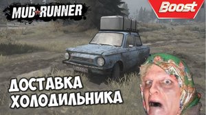 Заброшенная деревня моей бабушки. Тест драйв Запорожец ЗАЗ 968 НА БЕЗДОРОЖЬЕ! Mudrunner Spintires