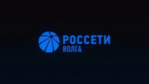 Россети 2022