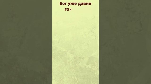 Сила языка